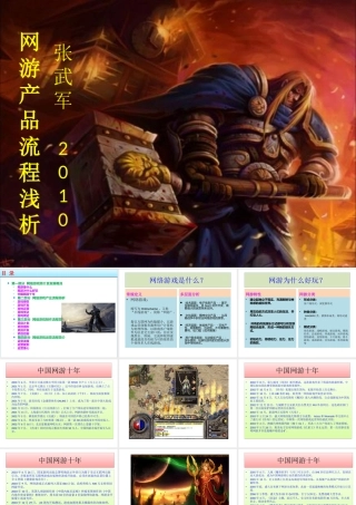 产品线流程控制浅析