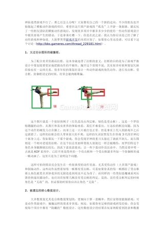 动作游戏设计中极容易犯的设计错误