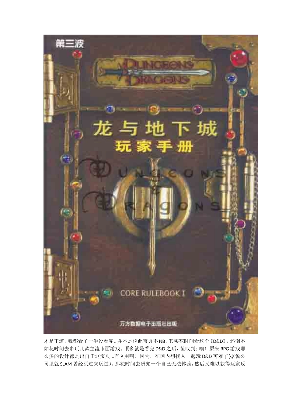 腾讯游戏数值策划-caicai_第2页