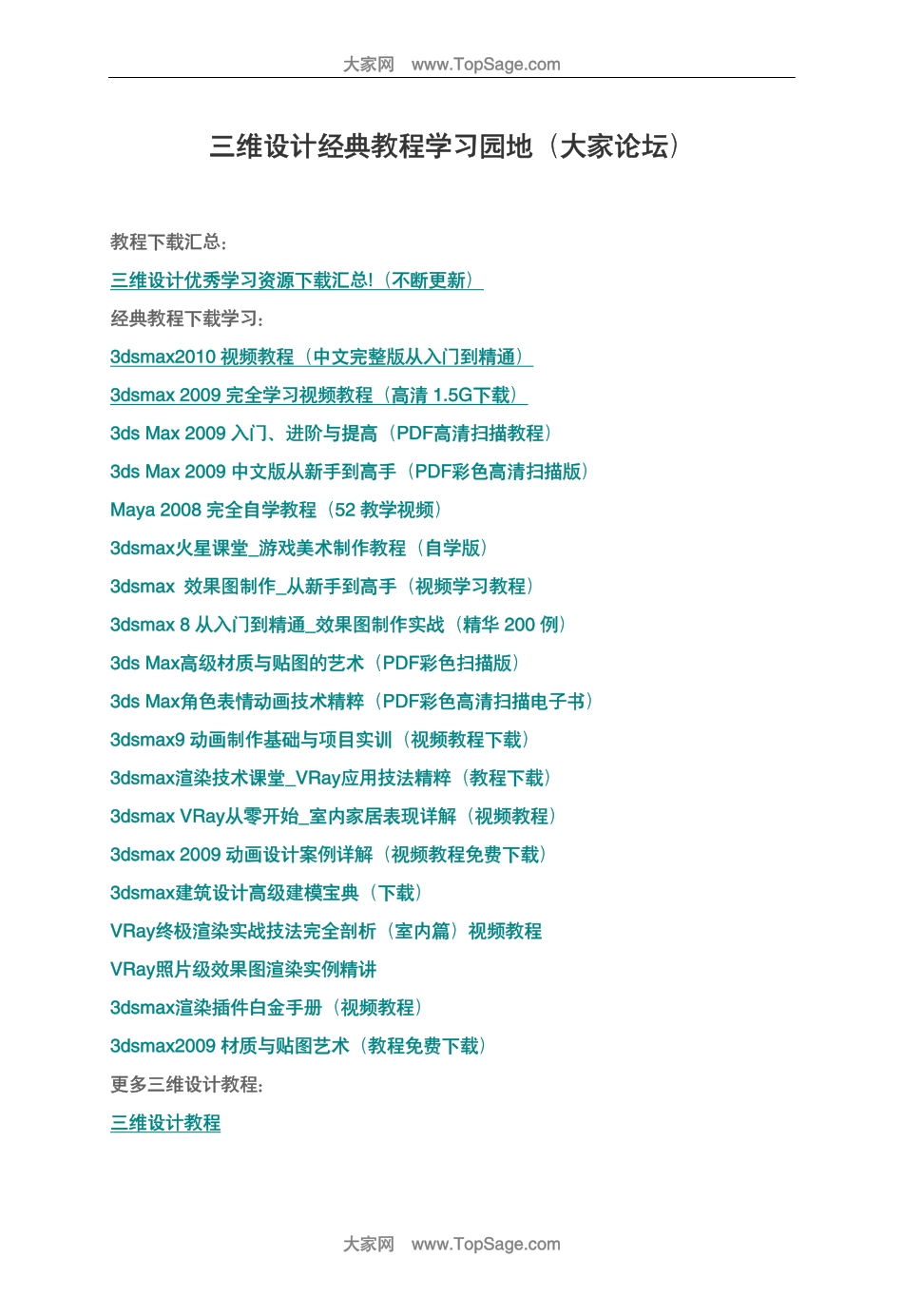 游戏策划推荐书籍：全景探秘游戏设计艺术(Jesse.Schell)_第2页