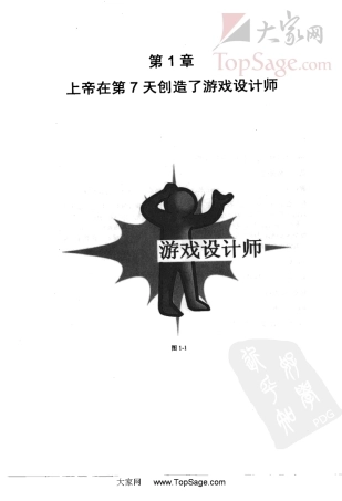 游戏策划推荐书籍：全景探秘游戏设计艺术(Jesse.Schell)