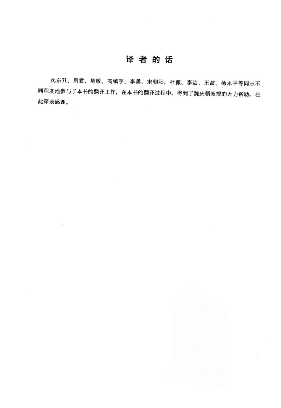 游戏策划推荐书籍：游戏设计工作坊_第3页