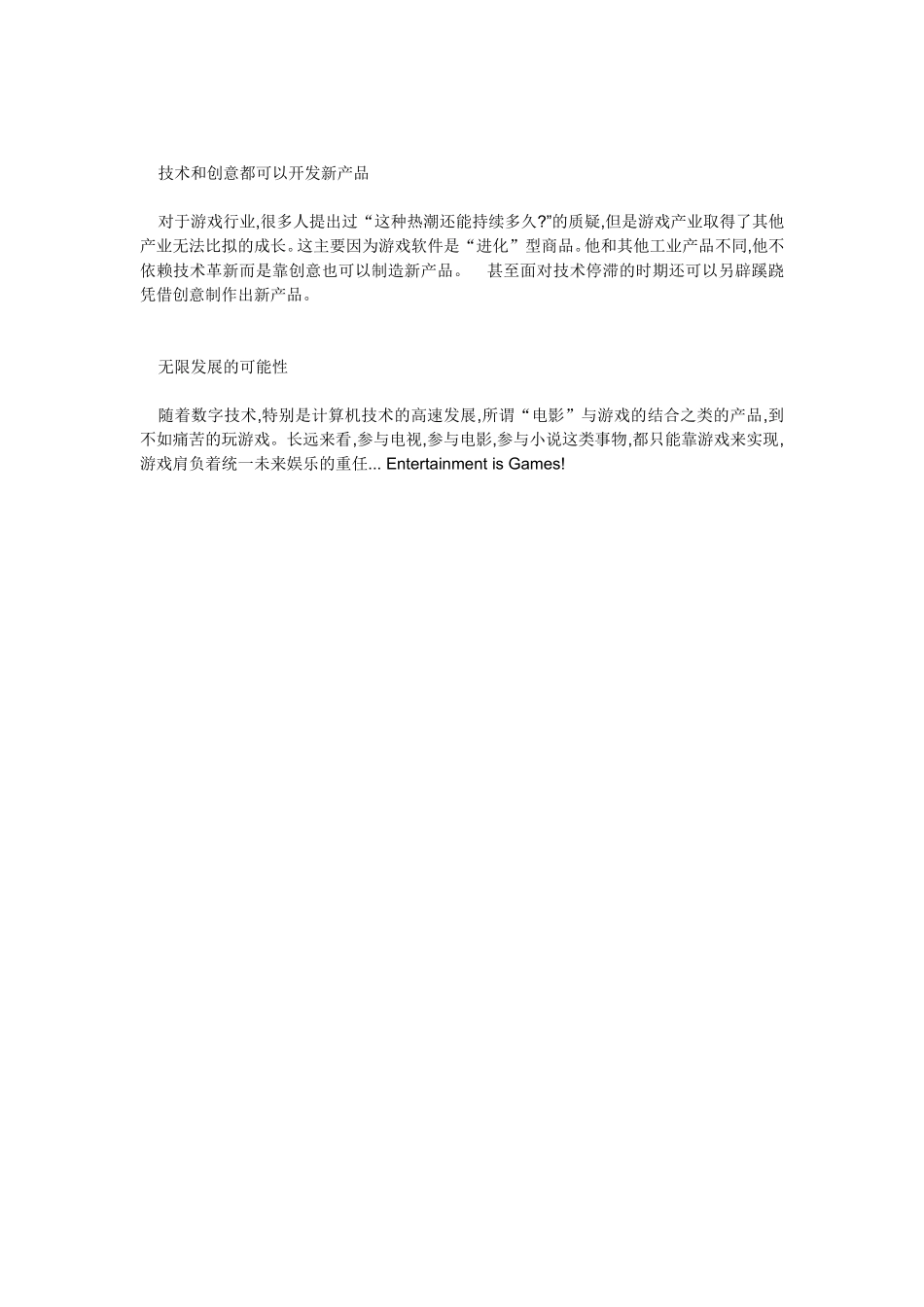 游戏开发的基本原则_第2页
