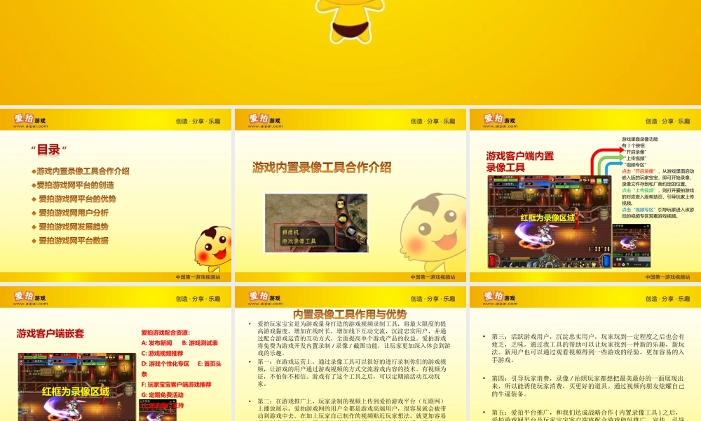游戏录像工具内置方案