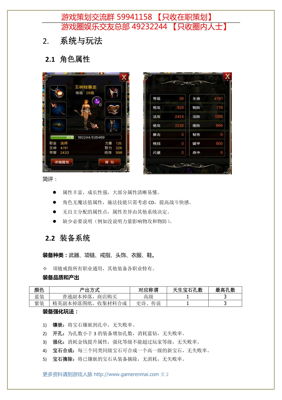 《王者之剑》 测评_第2页