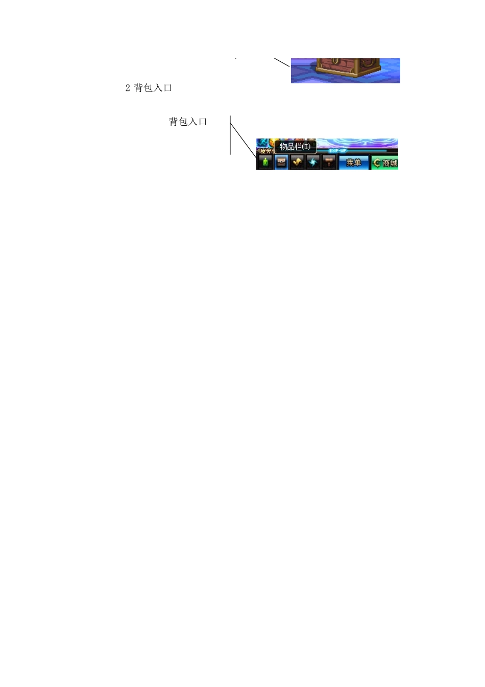dnf仓库逆推案_第2页