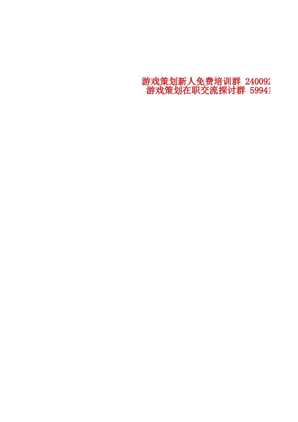 dnf仓库逆推案_第3页