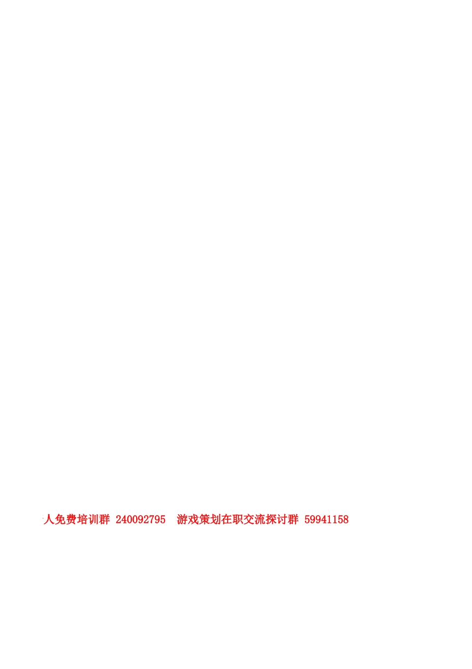 风云无双简单分析_第3页