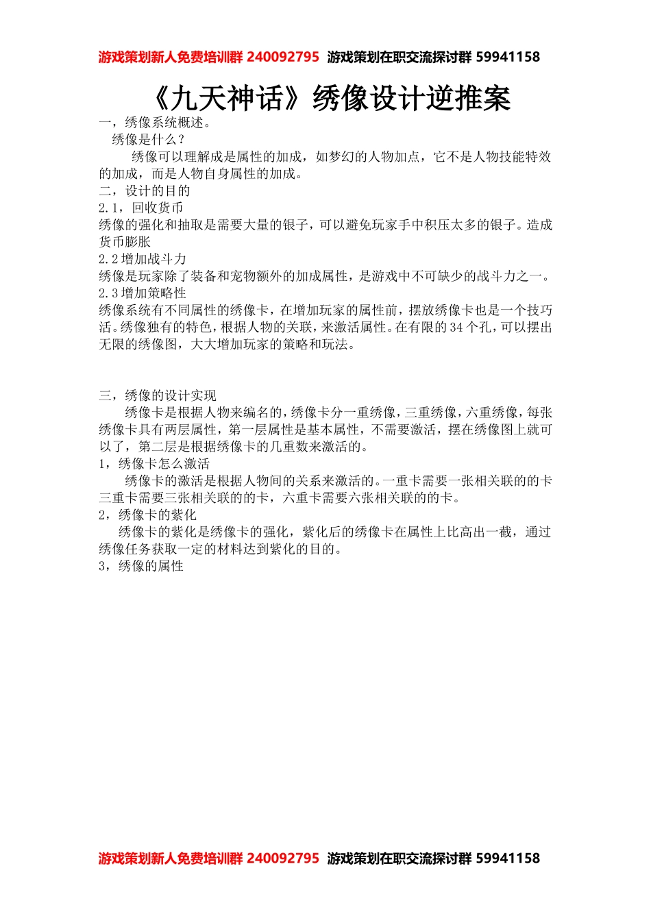 新人悲剧的逆推案_第1页