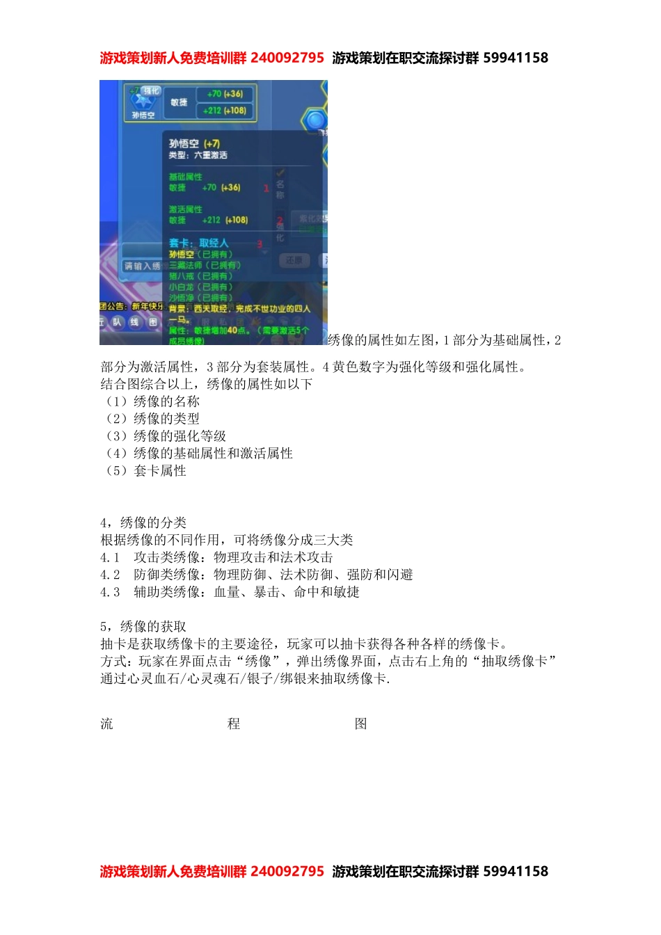 新人悲剧的逆推案_第2页