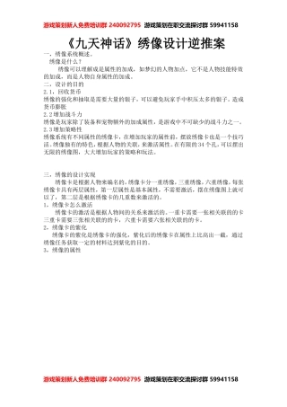 新人悲剧的逆推案