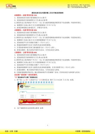 内置录像工具合作 资源配送表