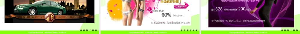 上海网迈广告有限公司 简介A