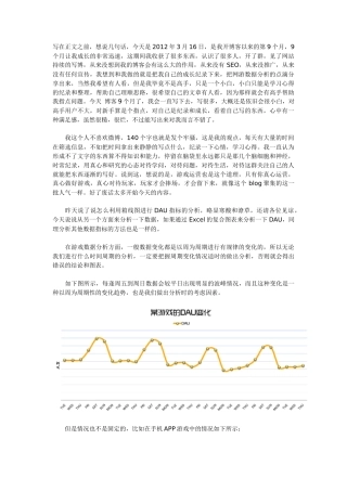 数据分析：把握分析标准与敏感度