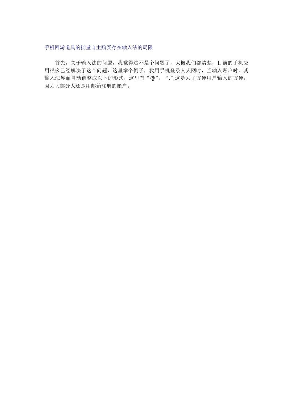 数据分析：从购买记录分析道具支付环节_第2页