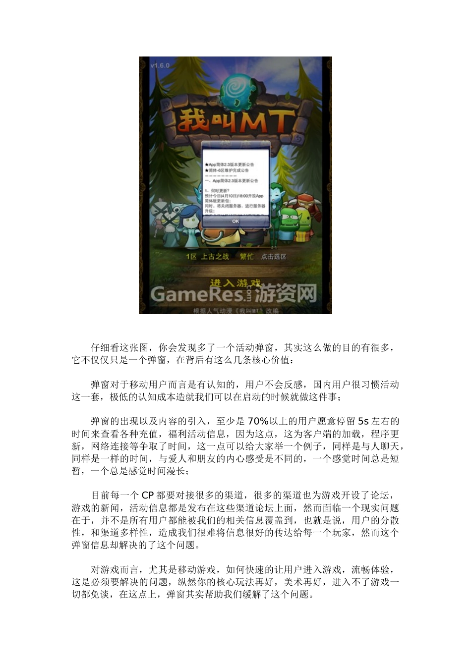 数据分析：留存率与运营活动分析_I_第3页