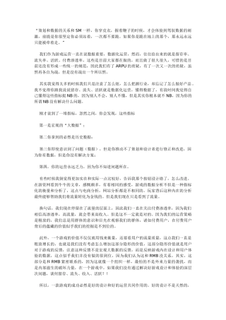 数据分析：你的游戏数据分析做好了吗？