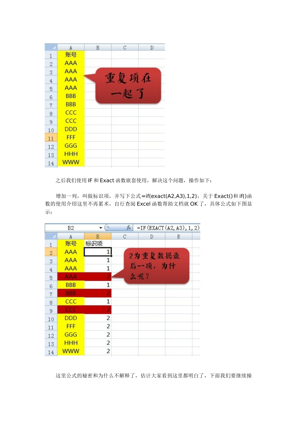 数据分析：怎么看待数据处理_第2页