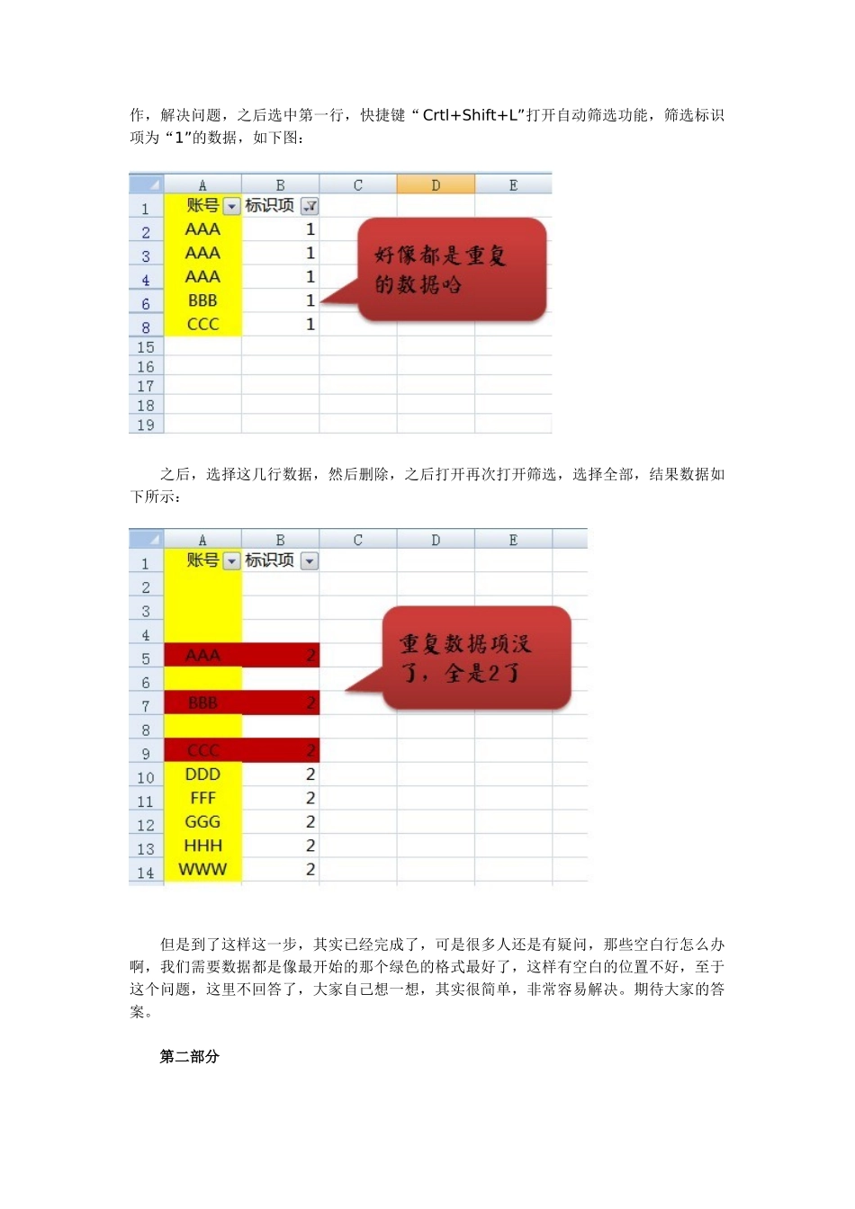 数据分析：怎么看待数据处理_第3页