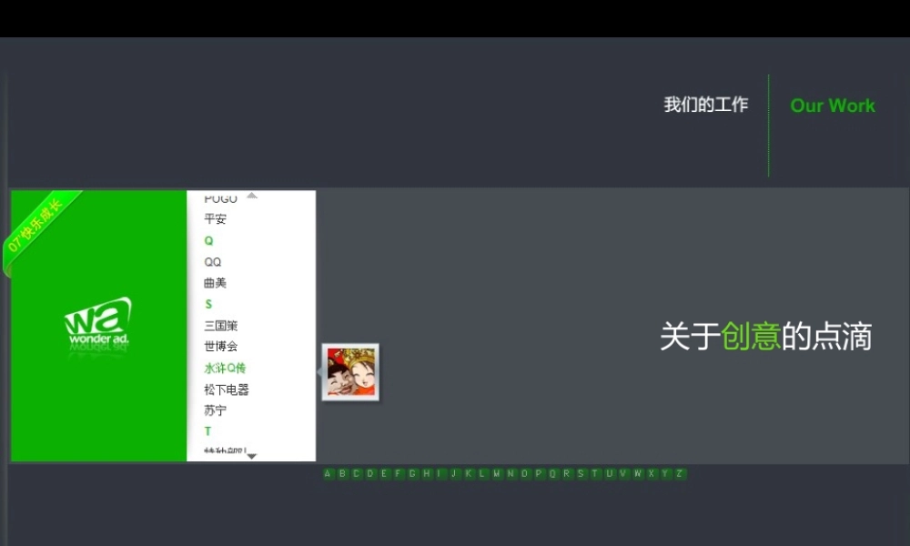 游戏广告创意