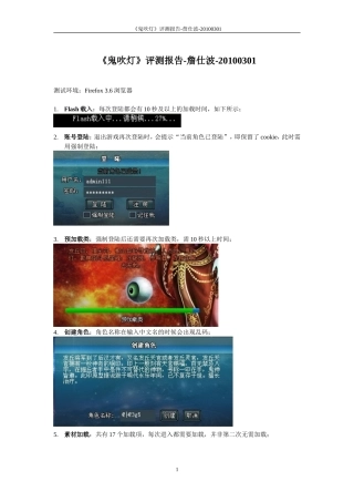 《鬼吹灯》评测