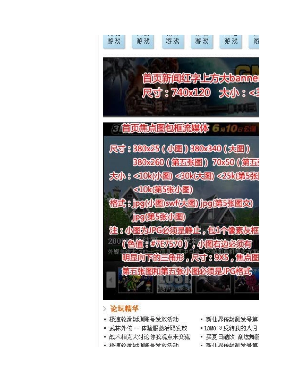 17173 -哆可梦广告资源分布排期_第3页