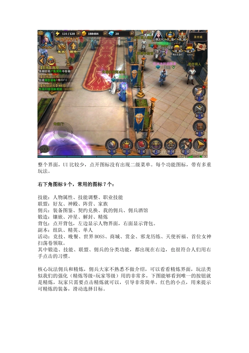 《暗黑黎明》与《太极熊猫》UIUE分析_第2页