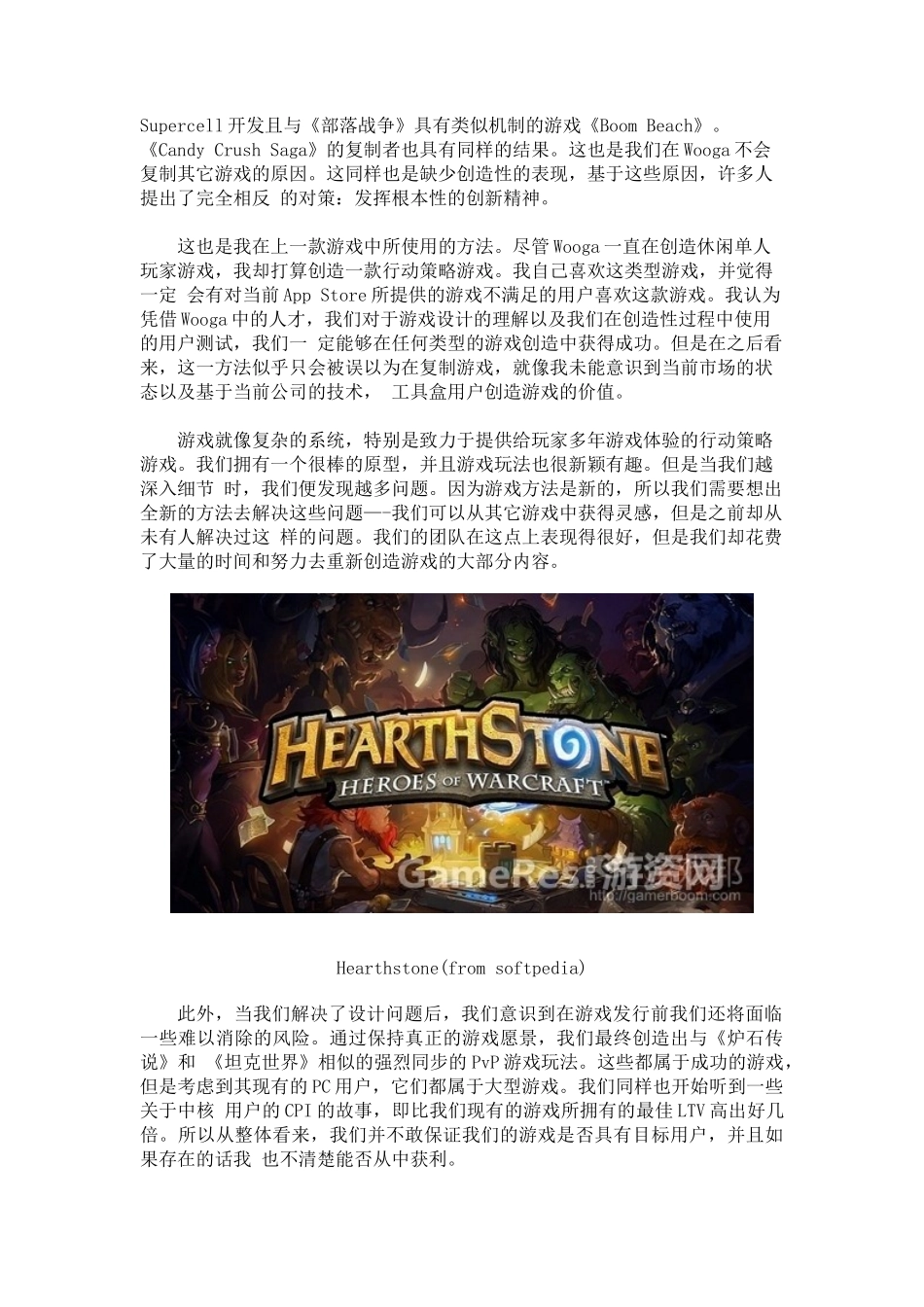 利用现有资产开发具有创造性的游戏_第2页