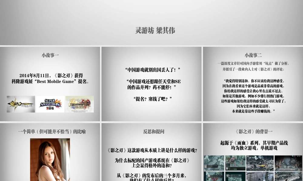 灵游坊梁其伟：艺术品和商品
