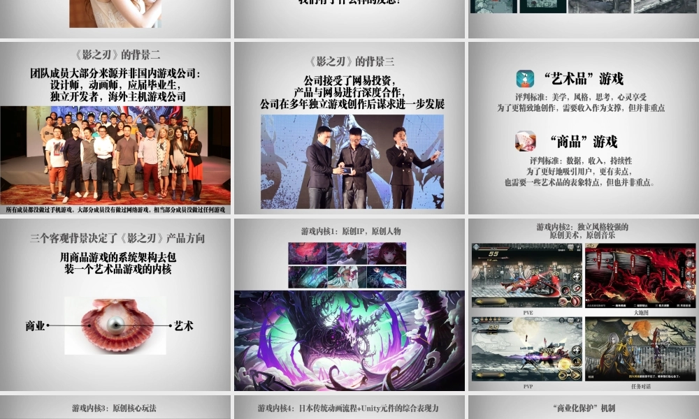 灵游坊梁其伟：艺术品和商品