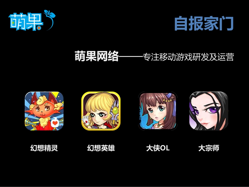 手游渠道杂谈_第2页