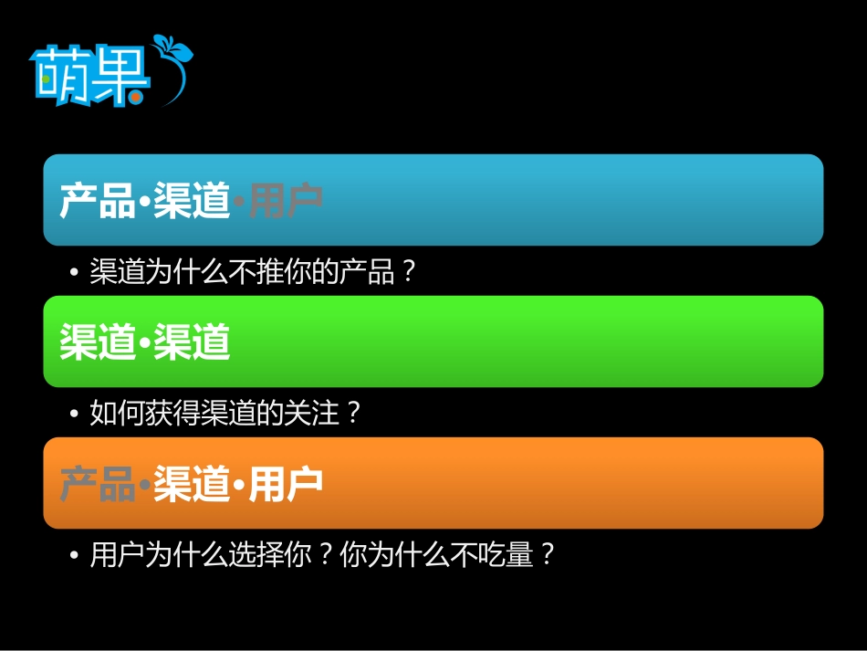 手游渠道杂谈_第3页