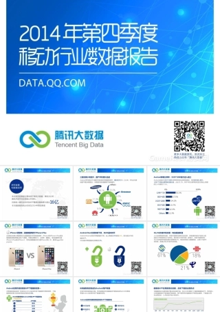 行业数据报告：休闲益智成为安卓用户新宠