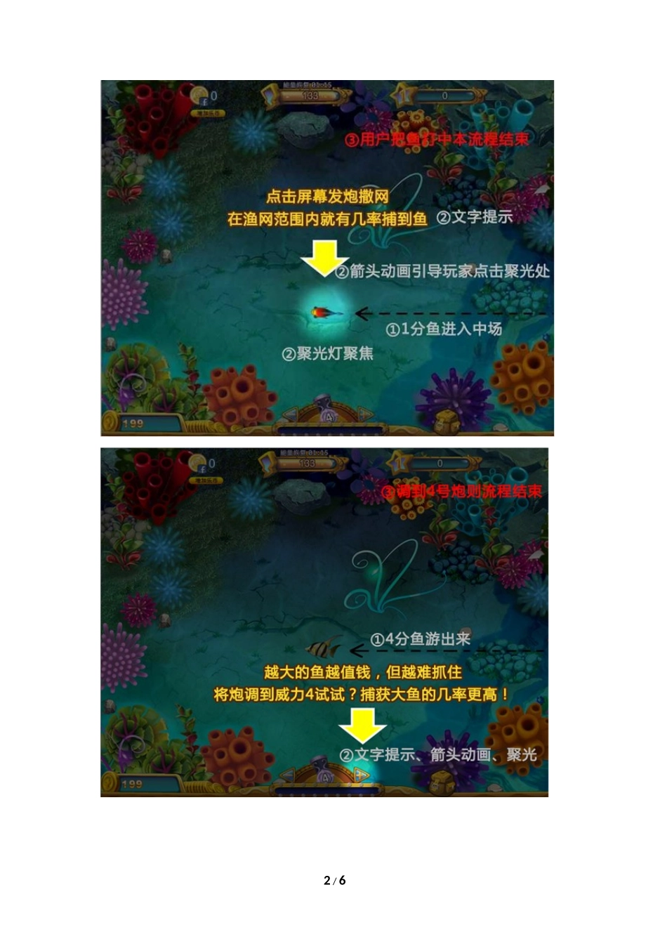 移动网络碎片化的使用情景下怎么给手机游戏用户更好的游戏感受并建立粘性？_第2页