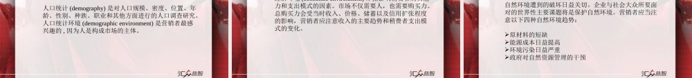 游戏运营管理：第02课营销学基础知识