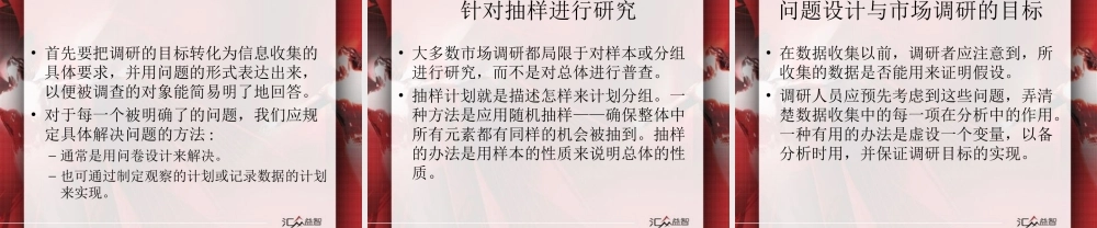 游戏运营管理：第07课
