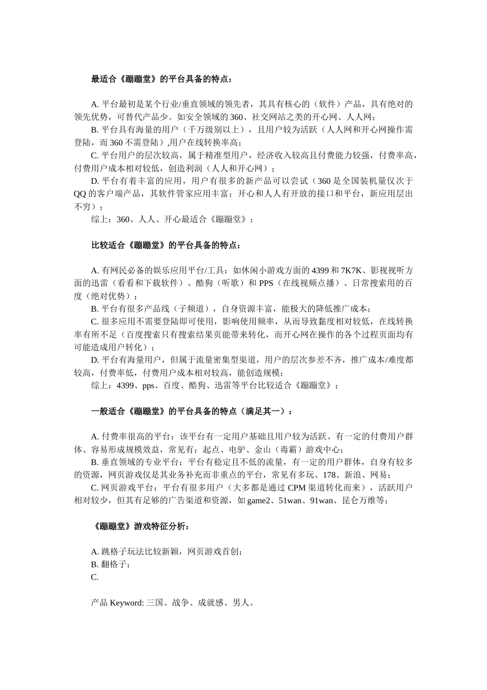 A2新产品分析_第2页
