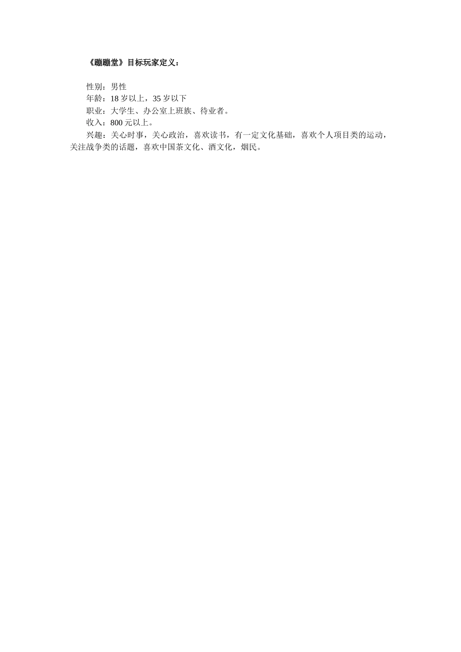 A2新产品分析_第3页