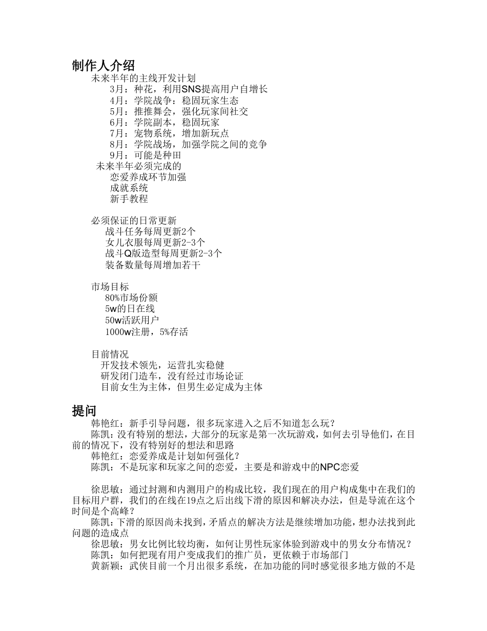 美眉梦工场doc_第1页