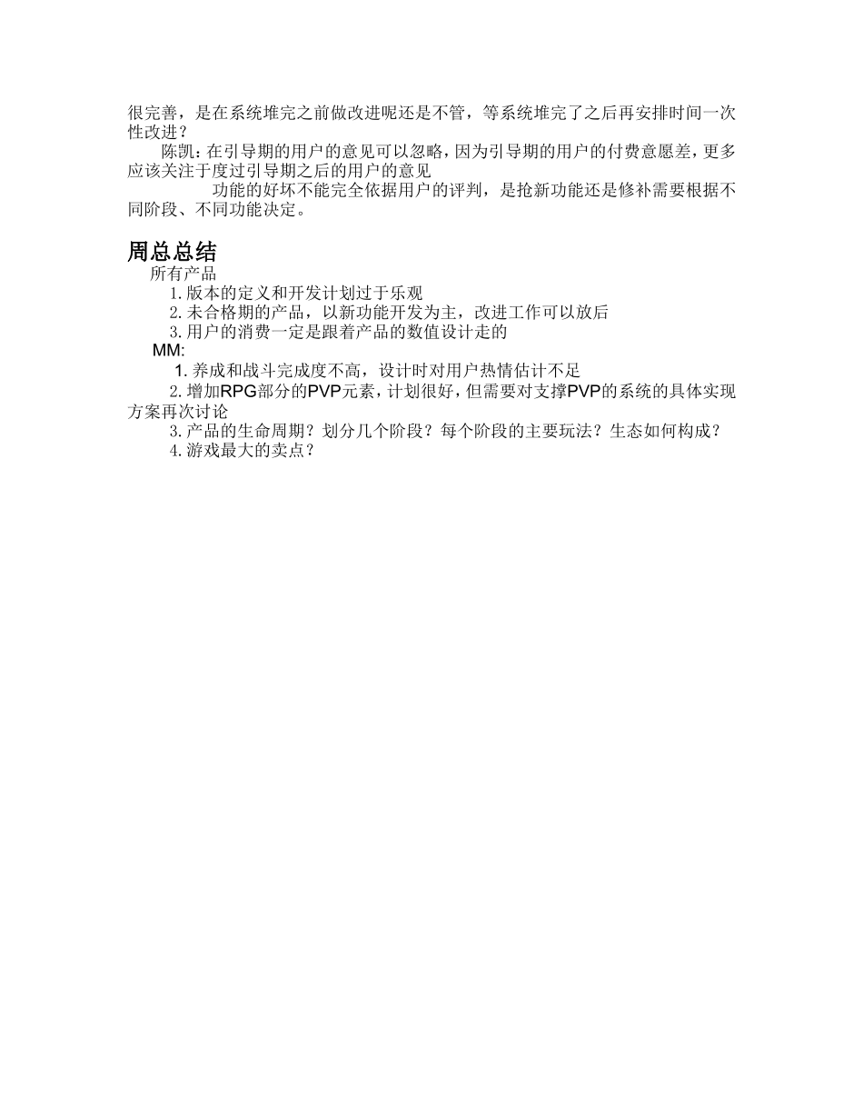 美眉梦工场doc_第2页
