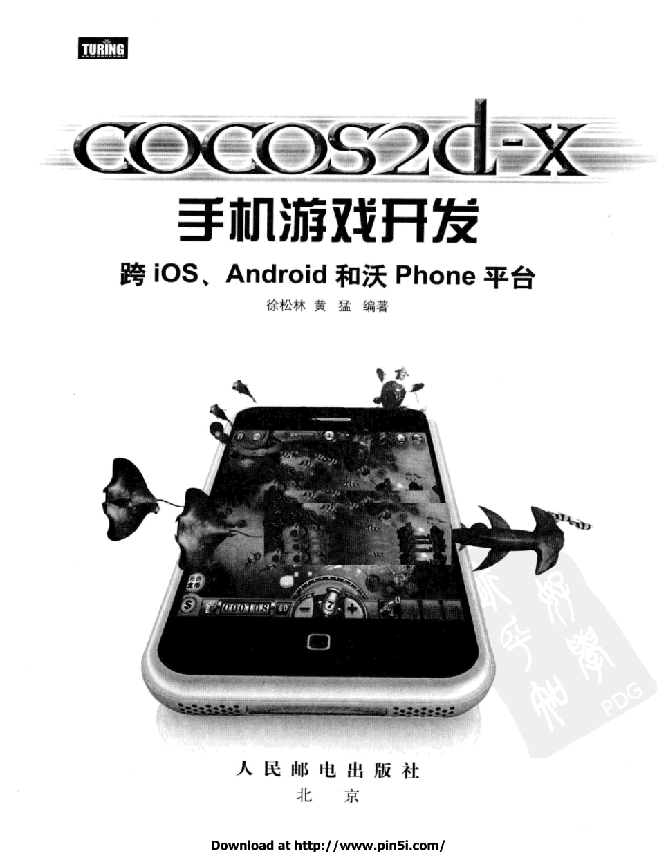 cocos2d-x手机游戏开发-跨iOS、Android和沃Phone平台(206页)_第3页