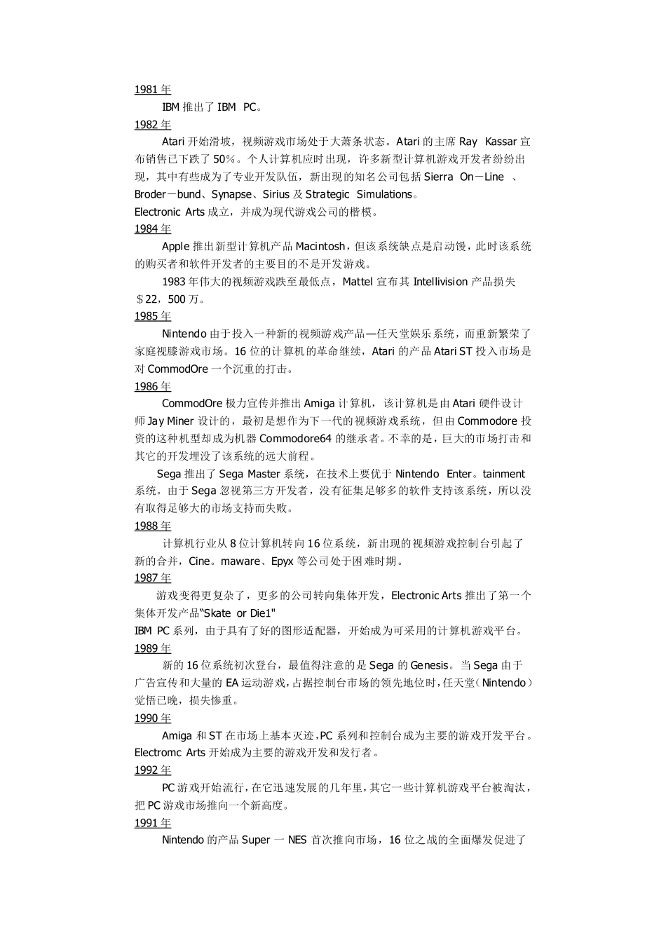 游戏开发基础(155页)_第2页