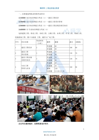 名师经济精讲通关——全套讲义合集