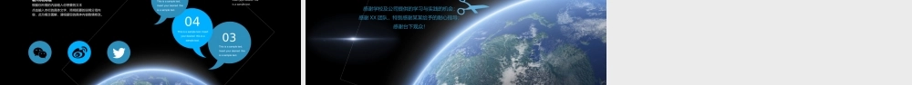 计划书PPT模板