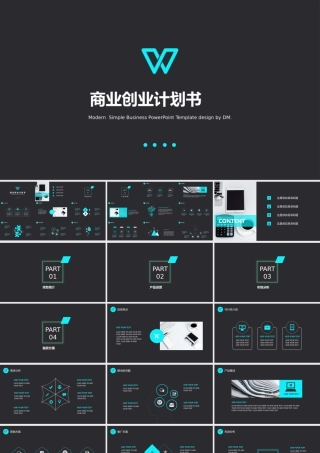 【创业计划书】逼格青黑PPT模板