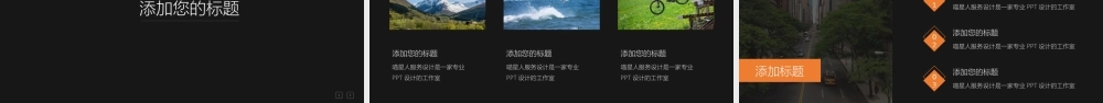 【高端金】企业简介公司介绍工作总结业务推广精美