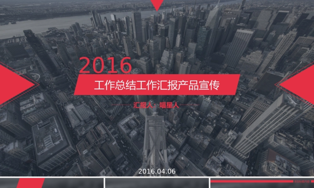 【欧美红】高端公司简介上市融资年终总结述职模板