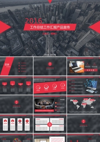 【欧美红】高端公司简介上市融资年终总结述职模板