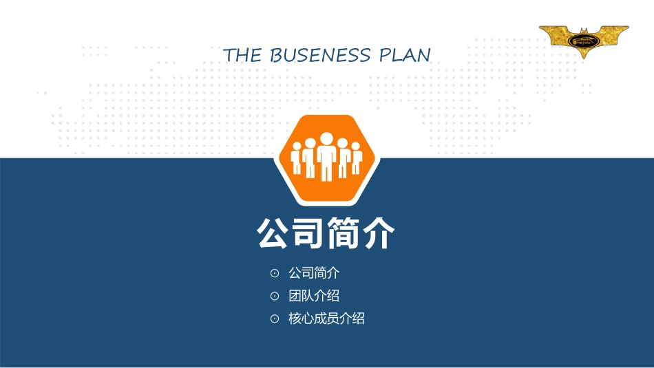 车急修项目计划书_第3页