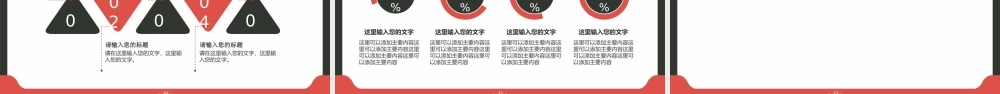 创业计划书商业项目计划书提案信封档案袋商务PPT